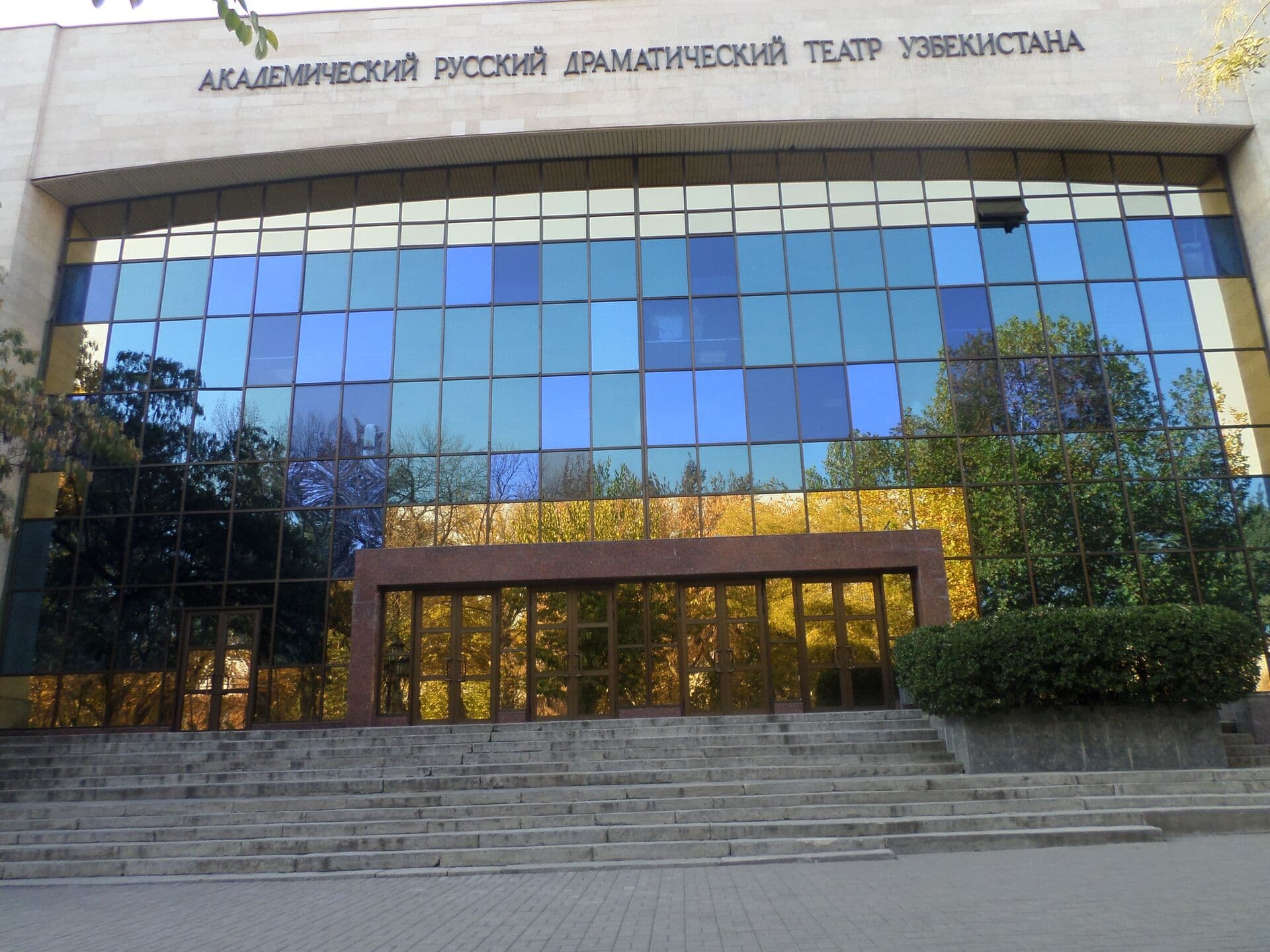 Дом знаний и Русский драматический театр